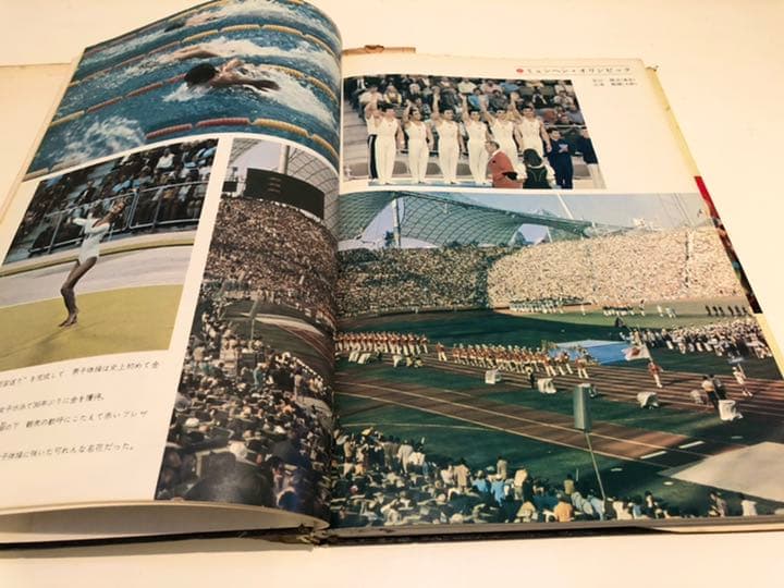 ★超レア古書★読売報道写真集【1973】