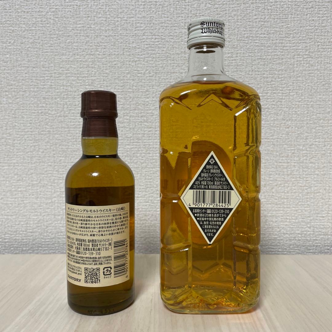 サントリー　ウイスキー　白角 700ml 山崎 ミニボトル 180ml