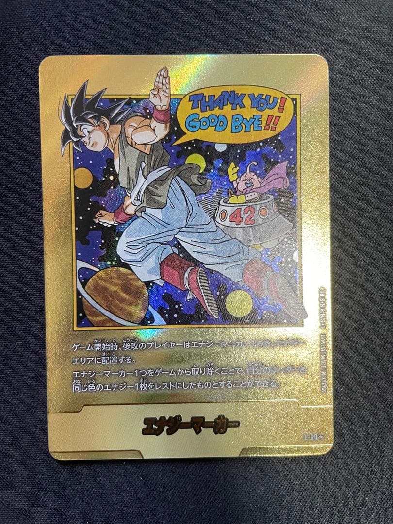 エナジーマーカー 金 E-90 42巻 追加2枚 マンガブースター02 値下げ可