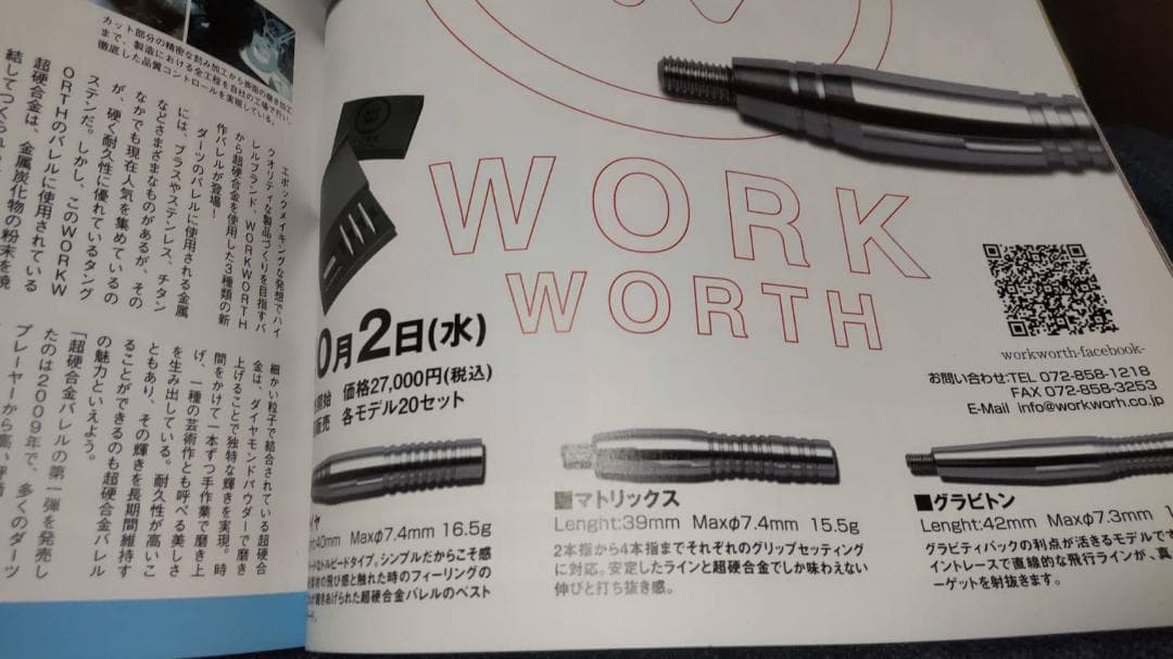 4面カット　超硬合金　バレル ファイナルアンサー　改　ＵＳＥＤ