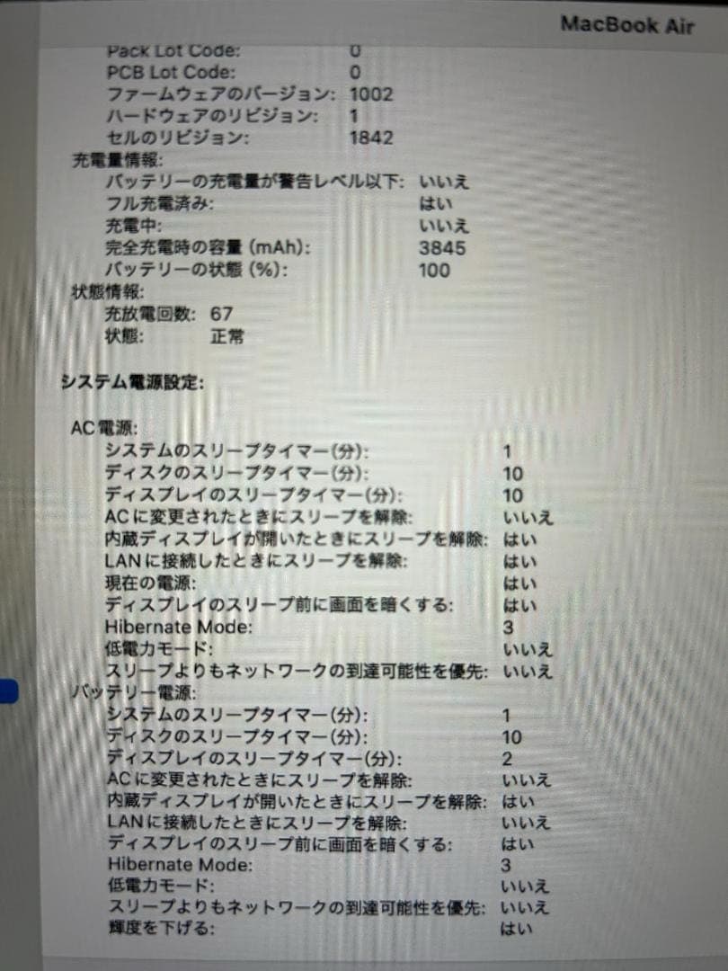 MacBook Air 2020 Core i3 13インチ 256GB