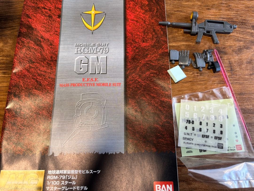 【ガンプラ完成品】 MG ジム Ver.1.0