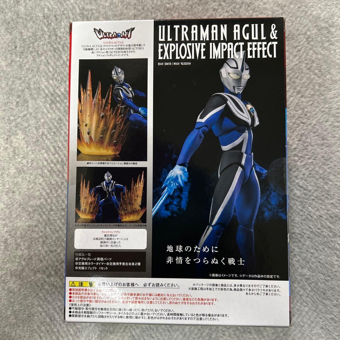 ウルトラアタック　ウルトラマンアグル&光臨エフェクトセット