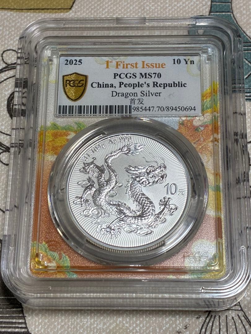中国銀貨　中国硬貨　2025年龍記念銀貨　純銀製　PCGS最高グレード鑑定