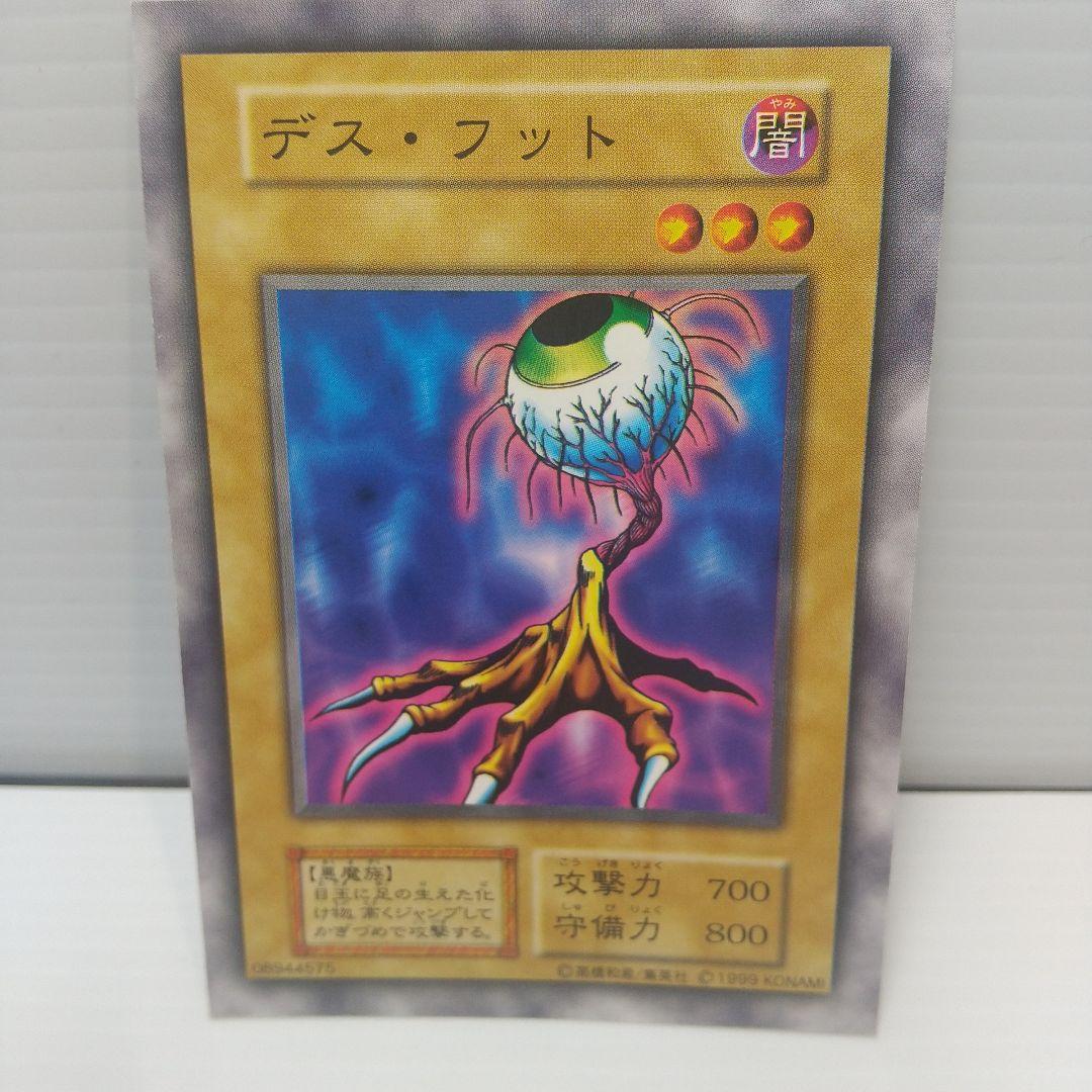 遊戯王 初期 Vol 1デス、フット 15番 Magic&Wizard's版