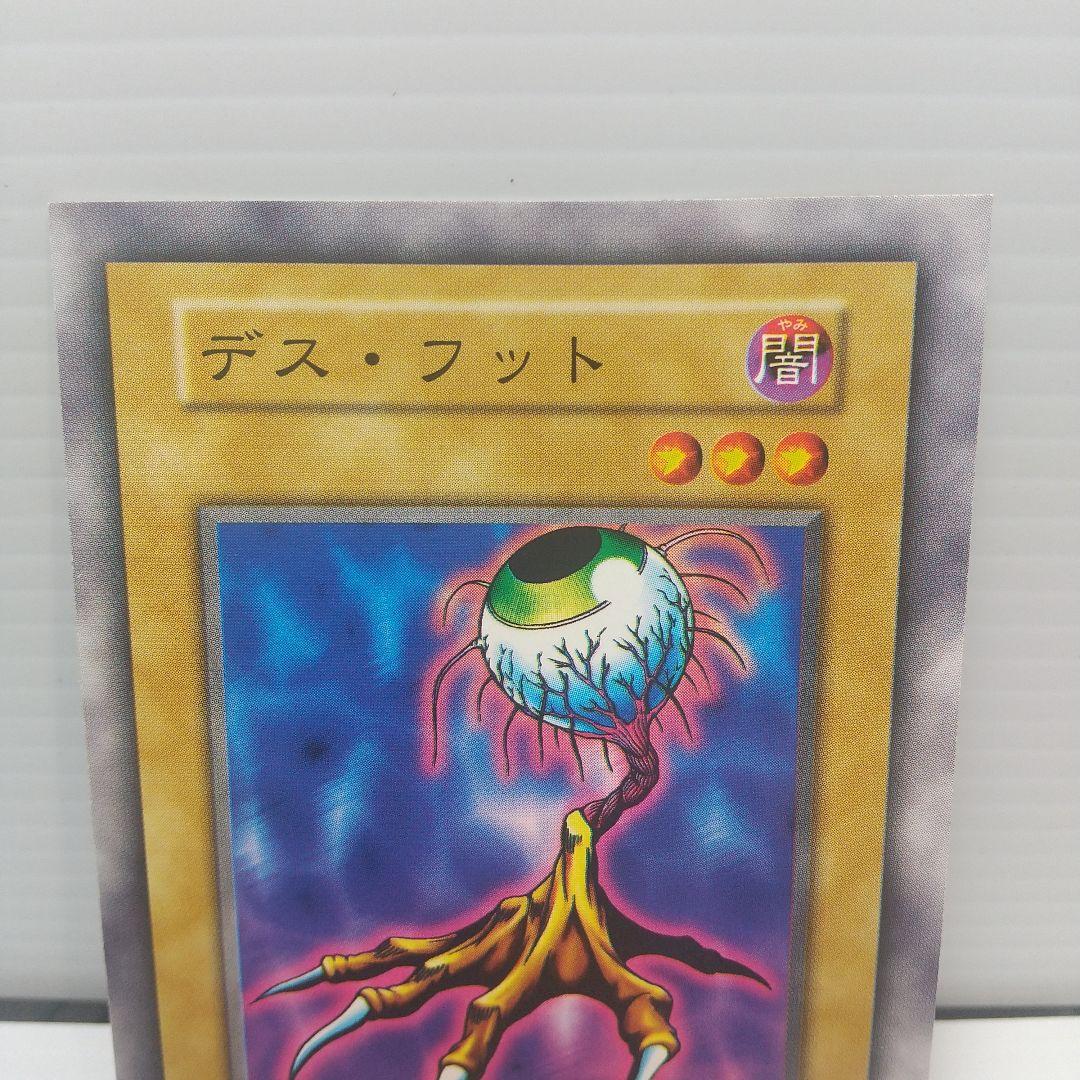 遊戯王 初期 Vol 1デス、フット 15番 Magic&Wizard's版