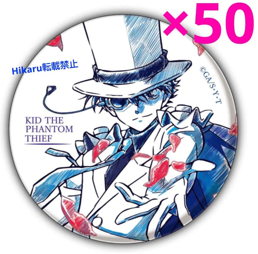 名探偵コナン　怪盗キッド　缶バッジ　50点　ペンシルアート　黒羽快斗　缶バッジ