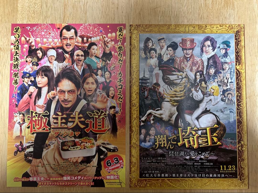 映画チラシ　フライヤー　組み合わせ 枚数増減 相談可