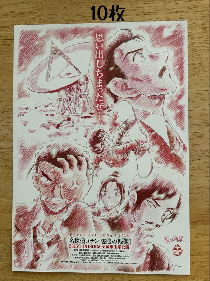 映画チラシ　フライヤー　組み合わせ 枚数増減 相談可