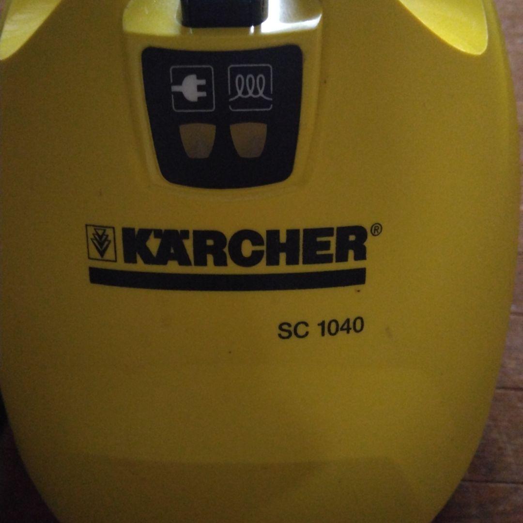 KARCHER SC 1040 スチームクリーナー 本体