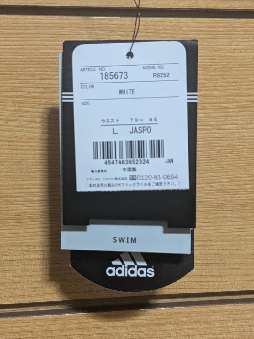 筑1001 adidas アディダス V型競パン① サイズL R8252