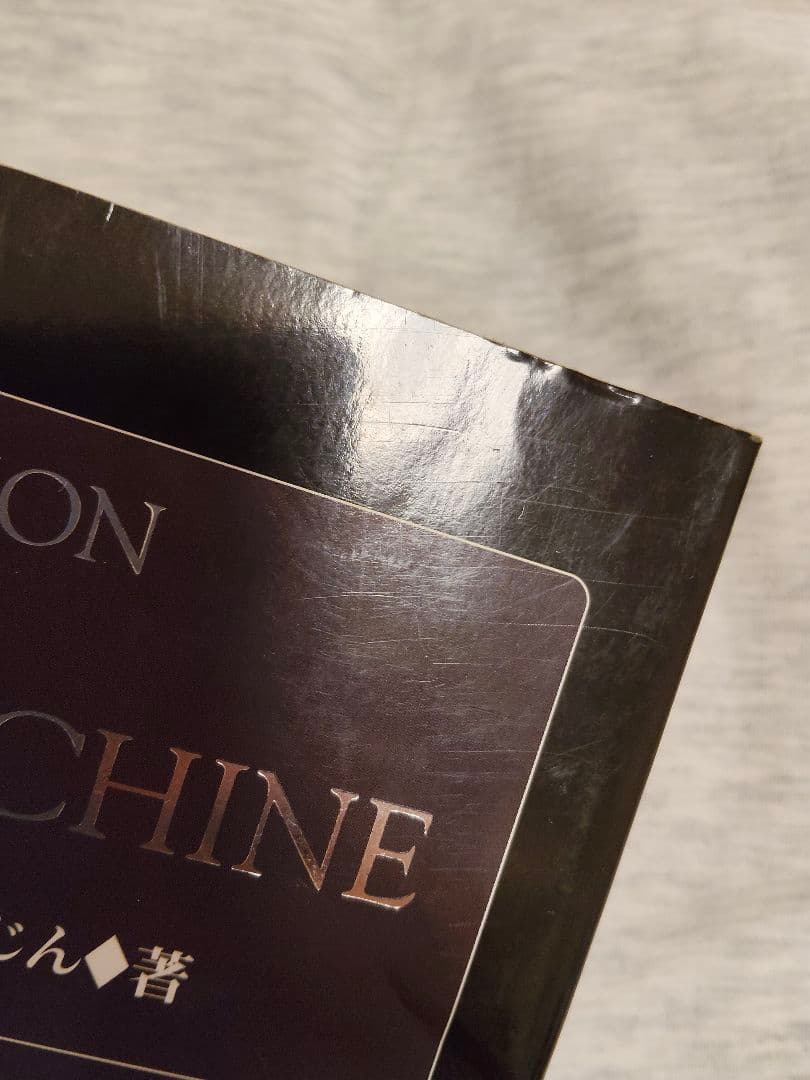 タトゥーマシン図説 解説書 まじん