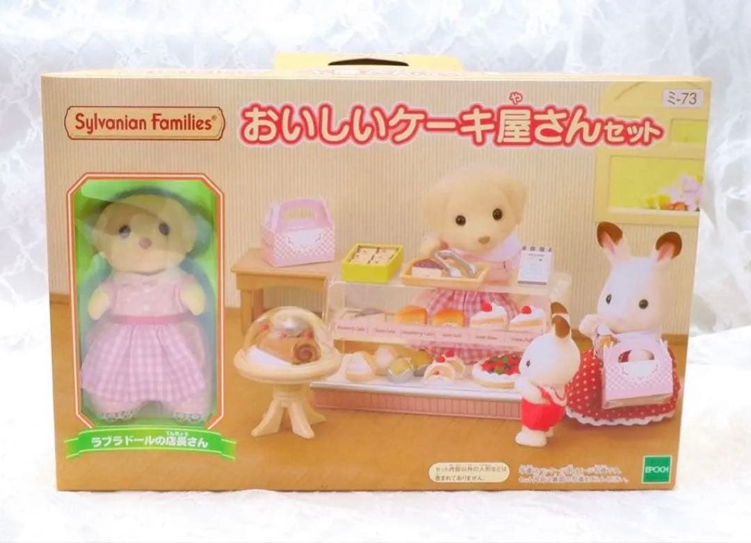 【新品•未開封】シルバニアファミリー⭐️まとめ売り⭐️