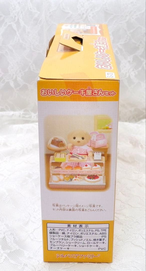 【新品•未開封】シルバニアファミリー⭐️まとめ売り⭐️
