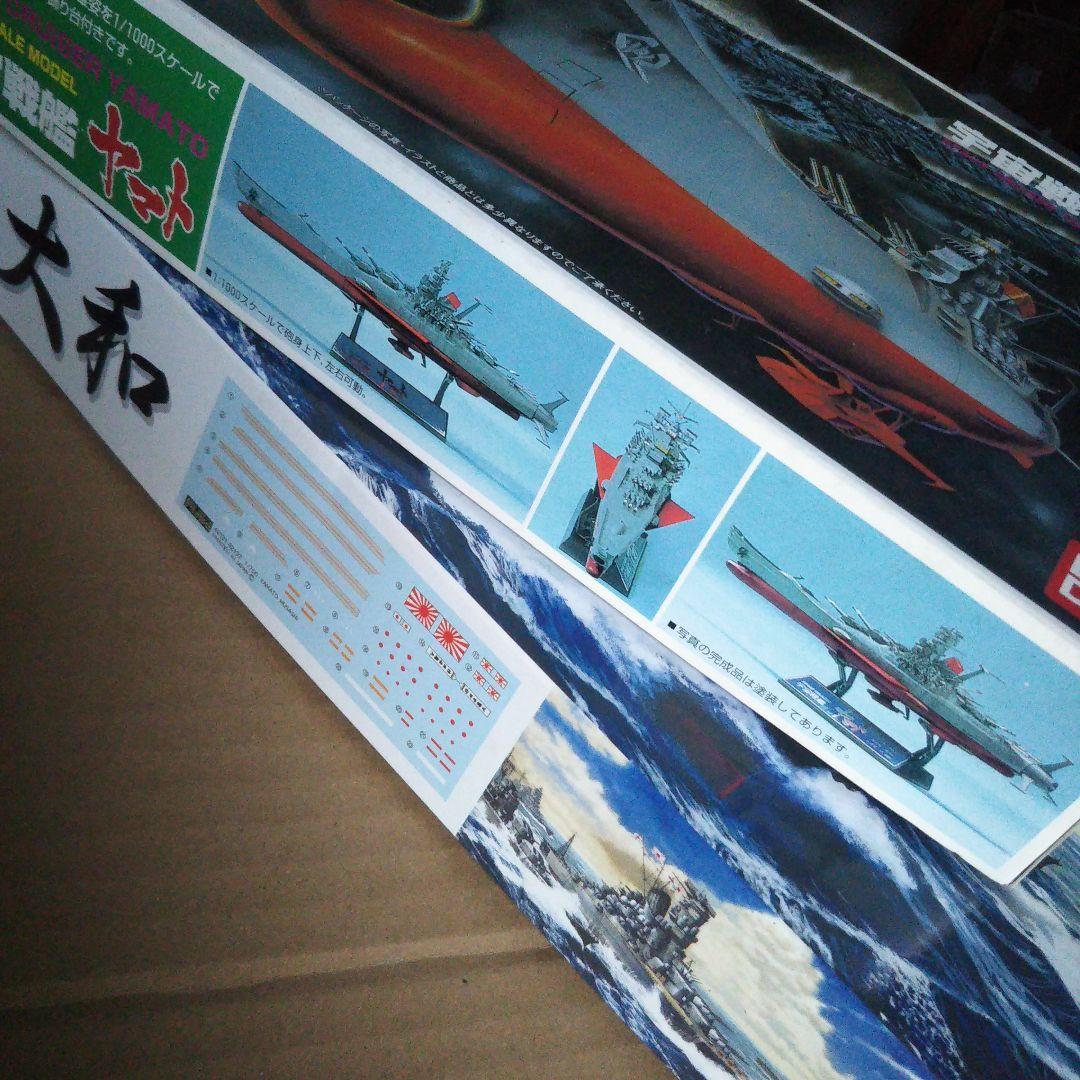中古プラモデル　ヤマト系セット 幻創戦艦 大和 …コスモファルコン