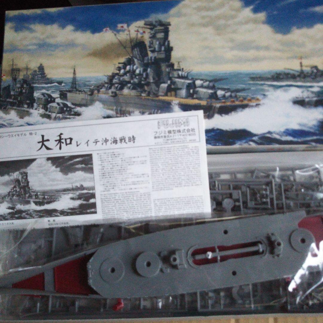 中古プラモデル　ヤマト系セット 幻創戦艦 大和 …コスモファルコン