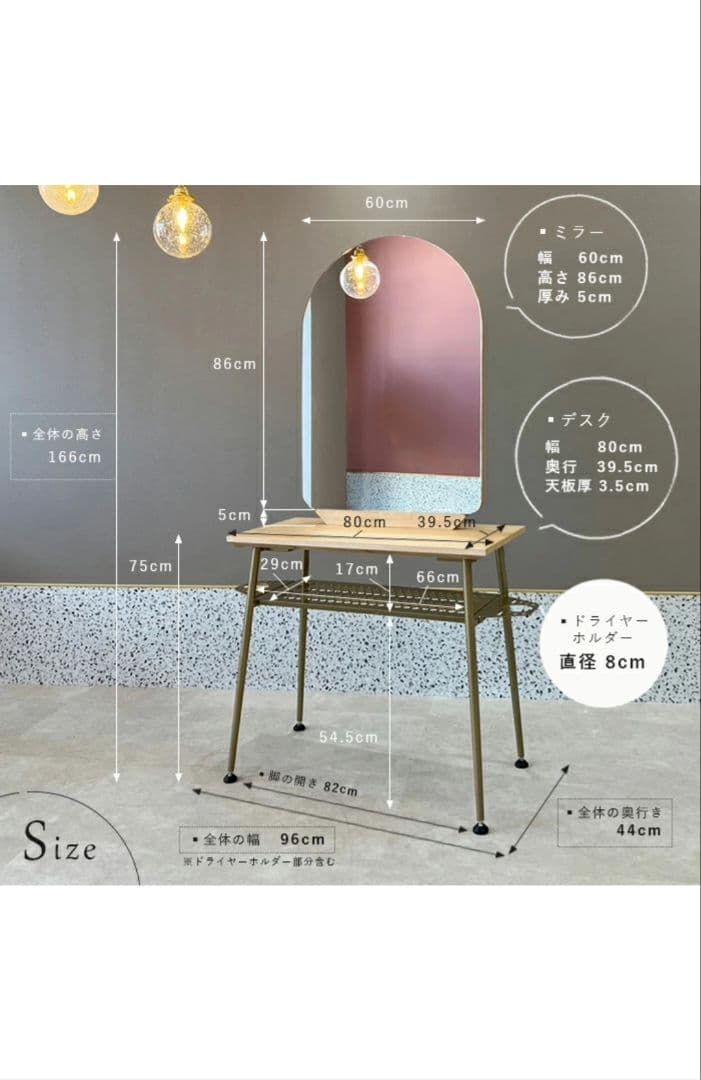 Rond スタンドミラー ドレッサー