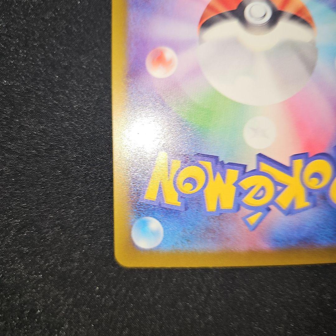 9*g様 ポケモンカード/メガゲンガーex SAR/MEGAドリームex