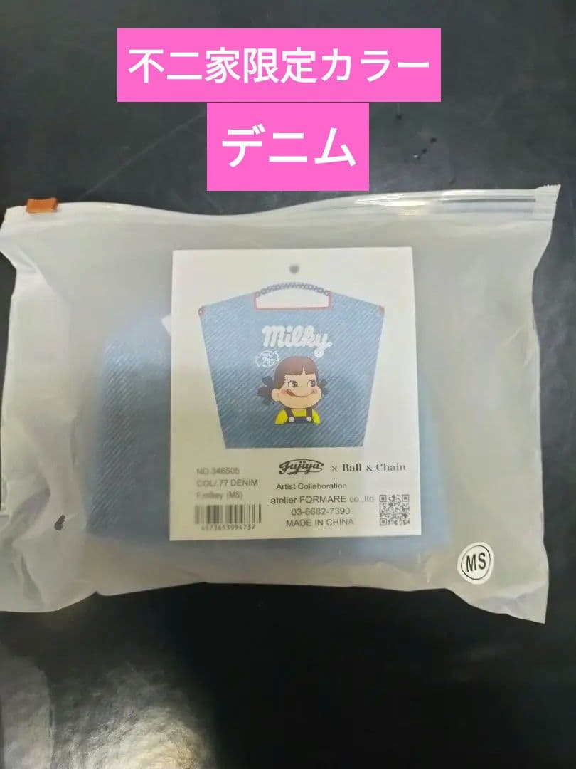 新品 Ball & Chain ボールアンドチェーン 不二家 ペコちゃん