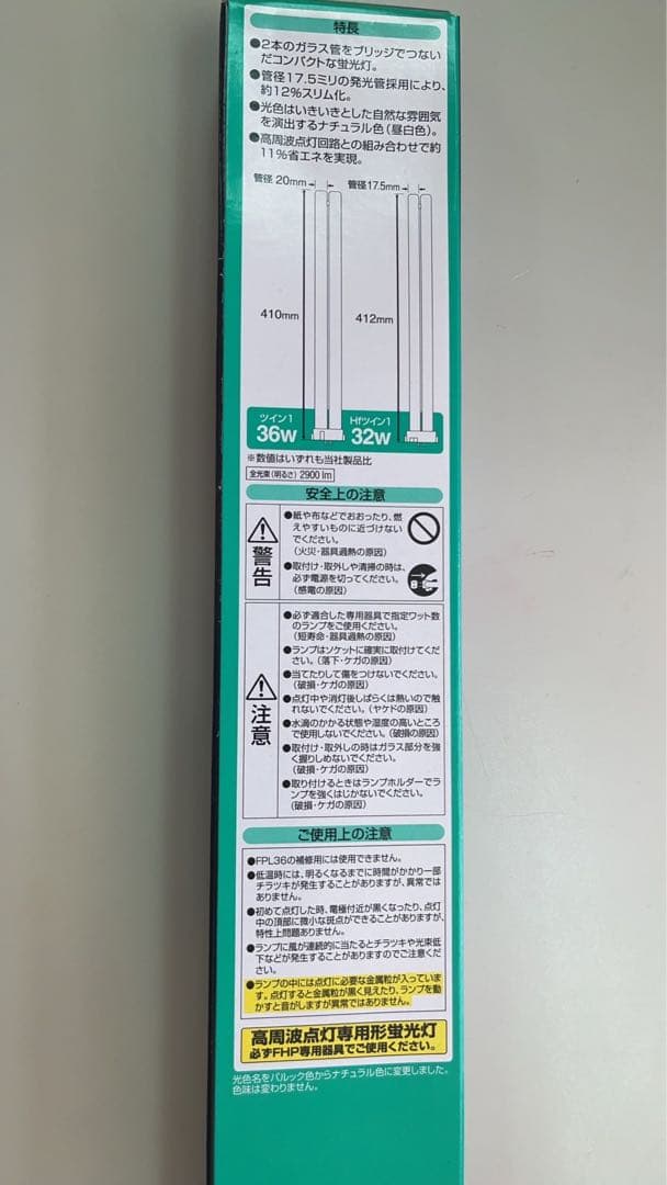 Panasonic FHP32EN 蛍光灯 ９４本