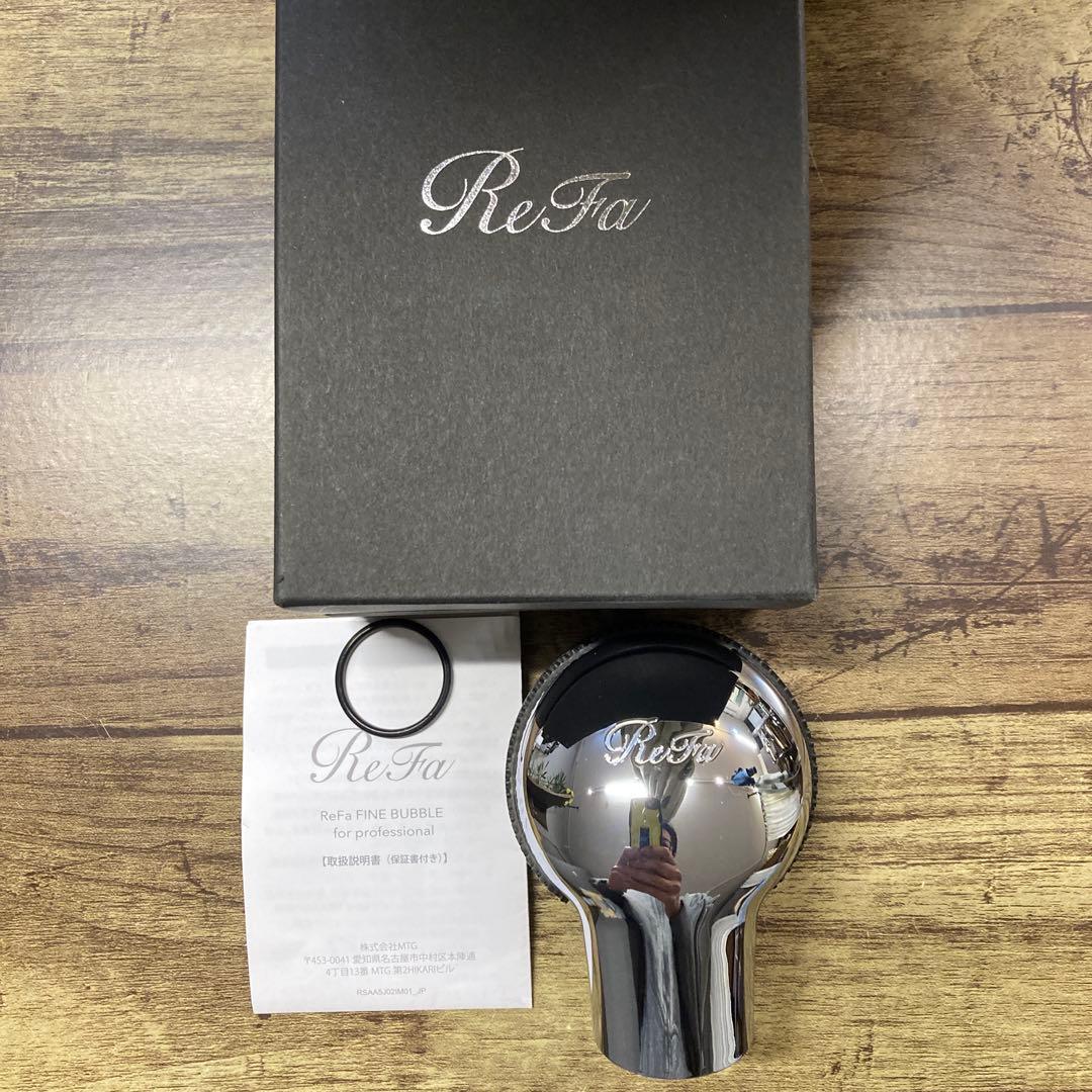 ReFa シャワーヘッド　サロン用　ウルトラファインバブル　マイクロバブル