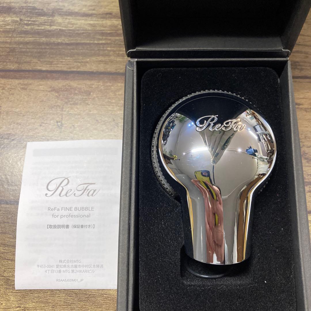 ReFa シャワーヘッド　サロン用　ウルトラファインバブル　マイクロバブル