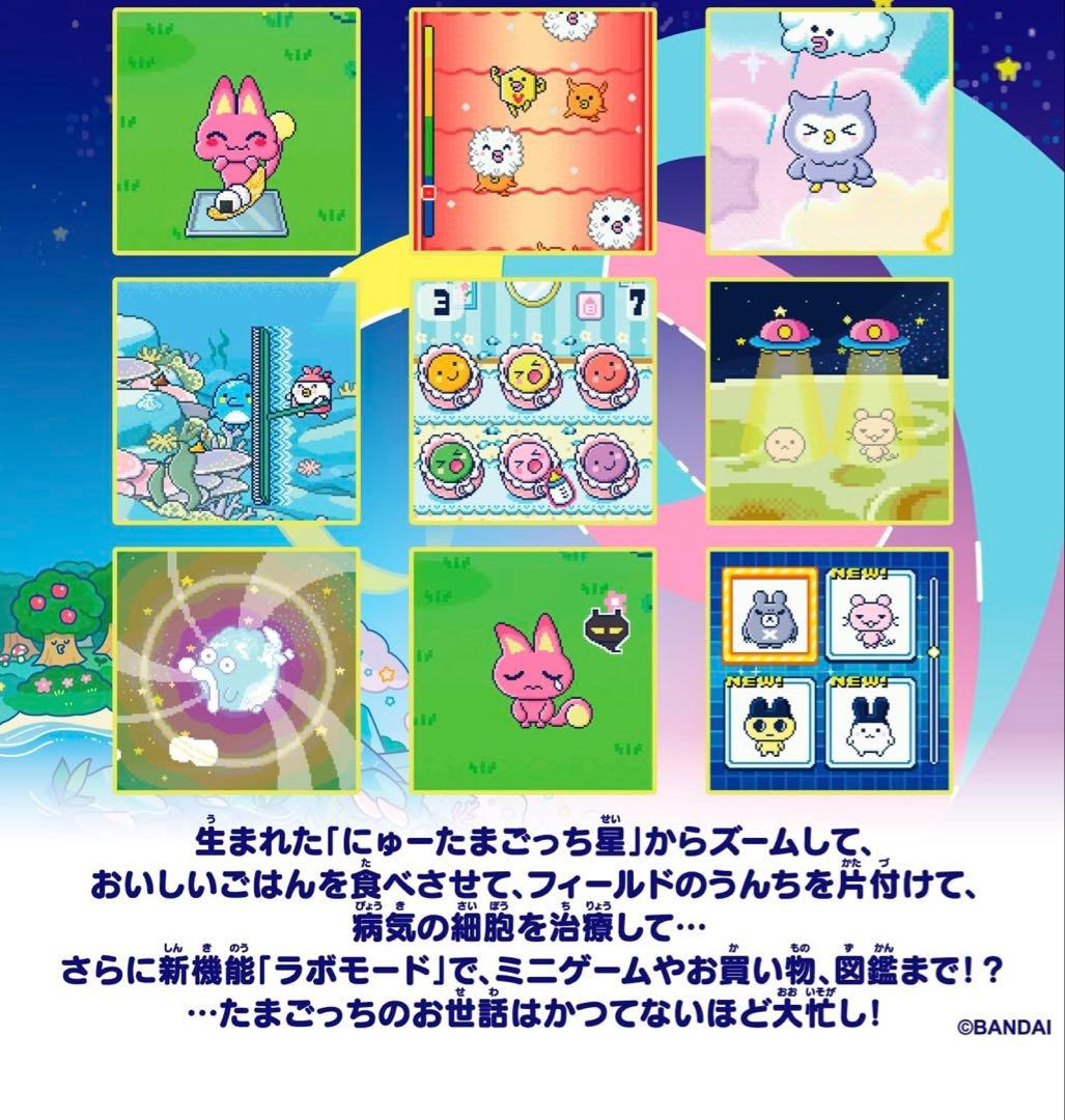 [バンダイ] Tamagotchi Paradise - Purple Sky