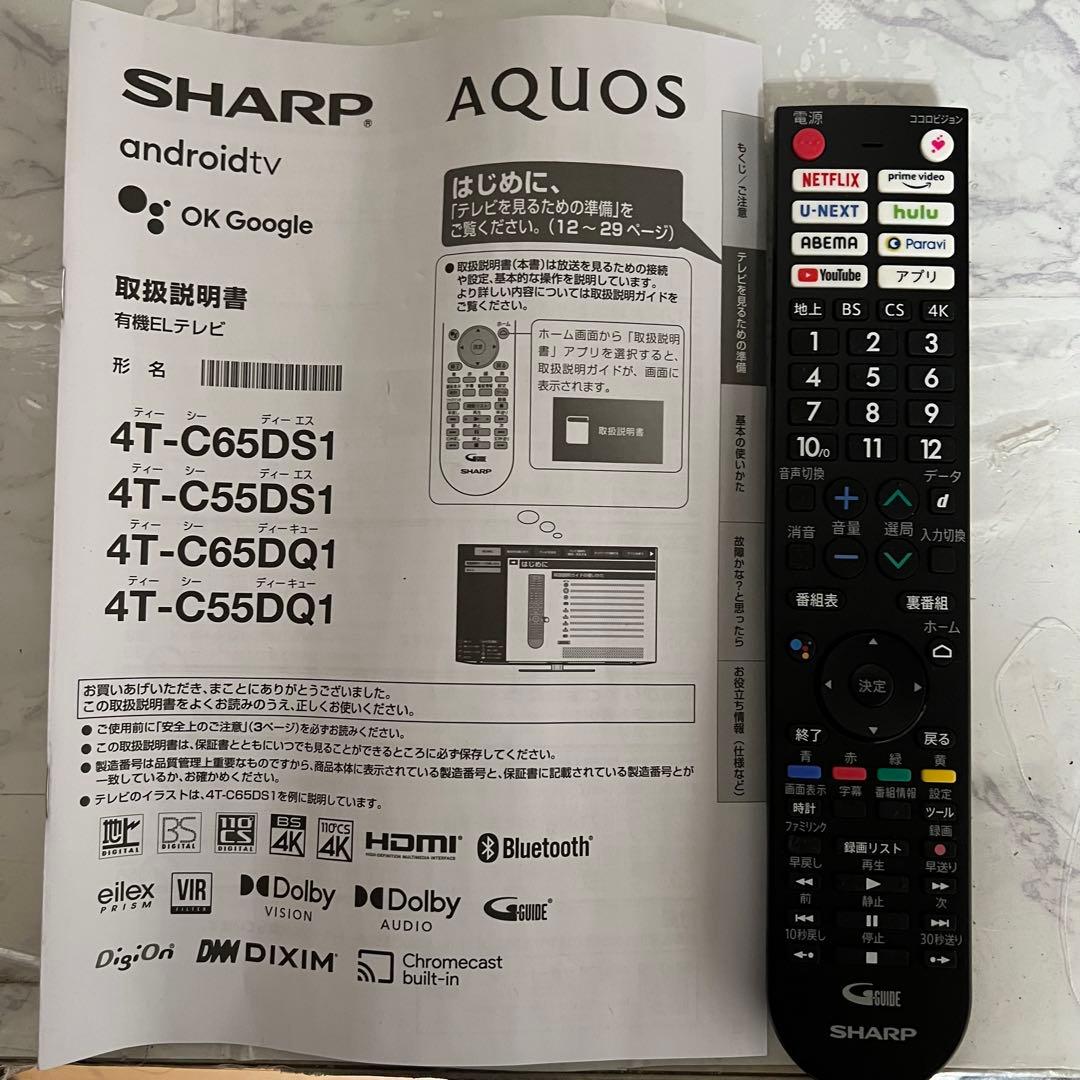 即日受渡❣️未使用アウトレット品シャープ55V型有機EL4K AndroidTV