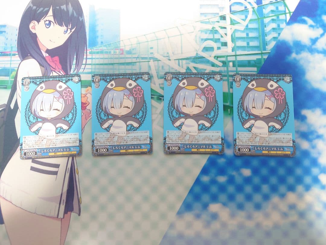 ヴァイス　リゼロ　しろくろアニマル　レム　4枚セット