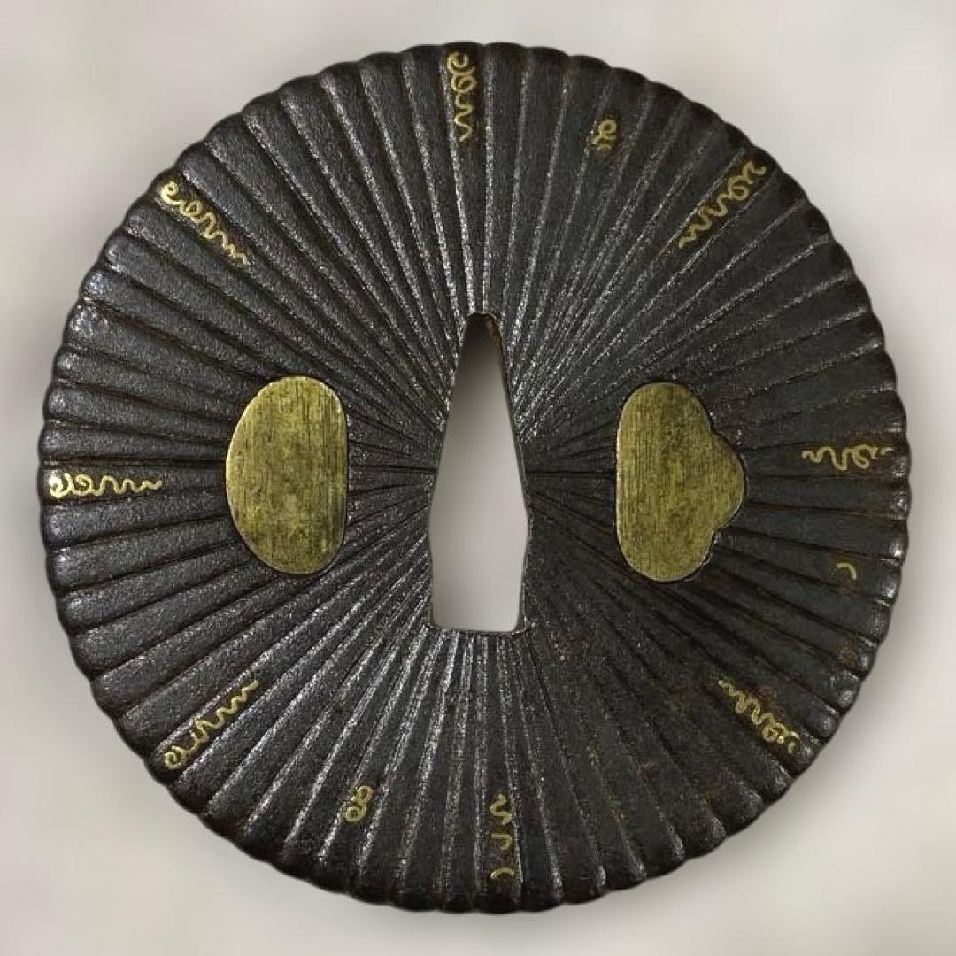 B-30 鍔　蛇の目鍔　金象嵌　武具　刀装具　日本刀　鉄製　装飾品　工芸品　骨董