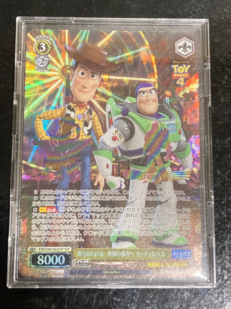 PIXAR 僕らはいける。無限の彼方へ ウッディ&バズ SSP トイストーリー