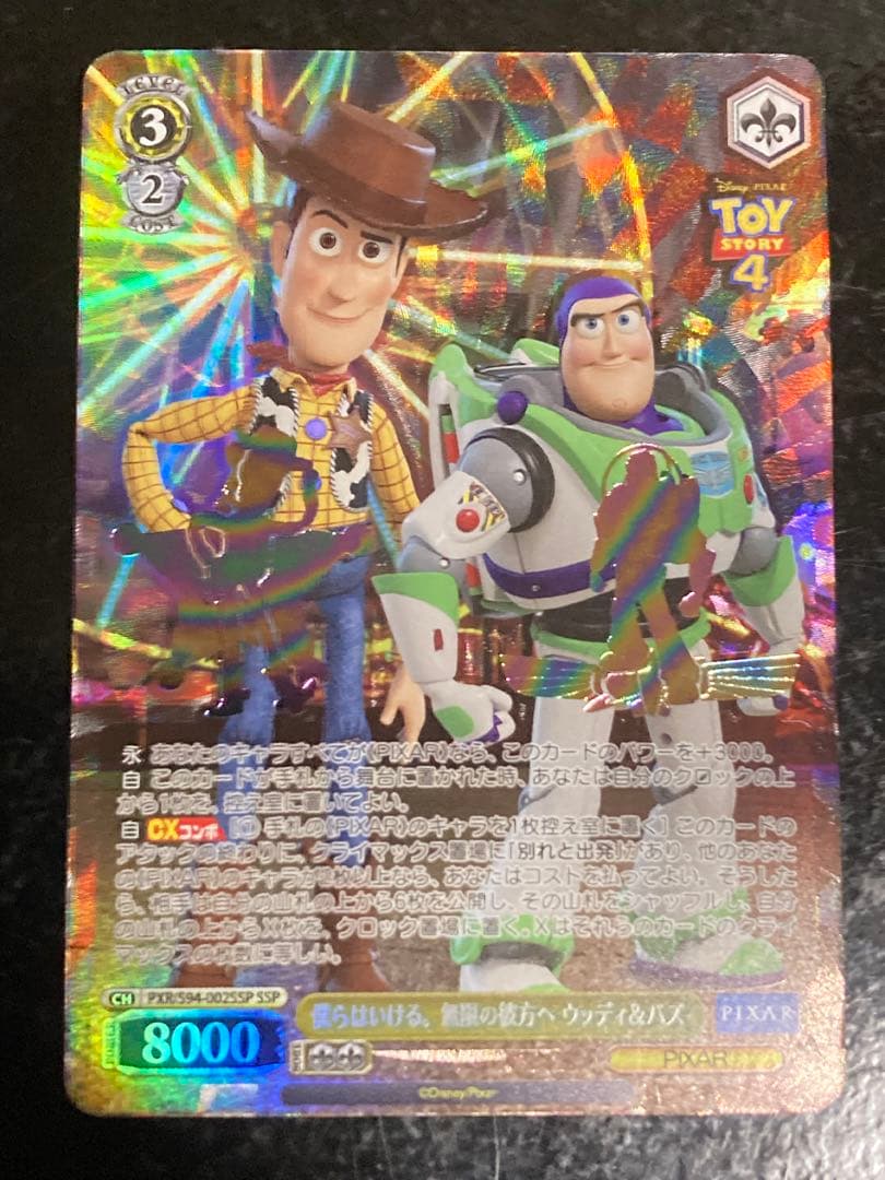 PIXAR 僕らはいける。無限の彼方へ ウッディ&バズ SSP トイストーリー