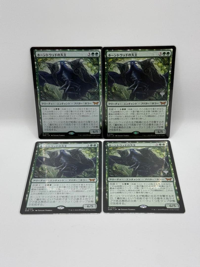 冬流さま専用MTG シングル ホーントウッドの大主・トークン 計8枚セット販売