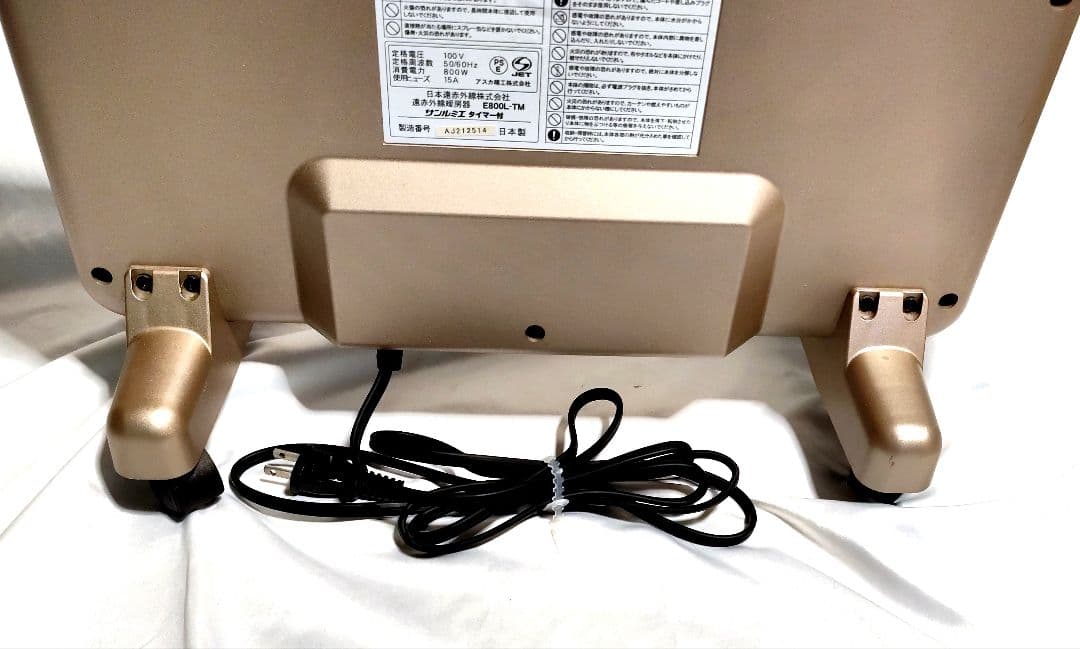 サンルミエ 遠赤外線暖房器 E800L-TM 中古品