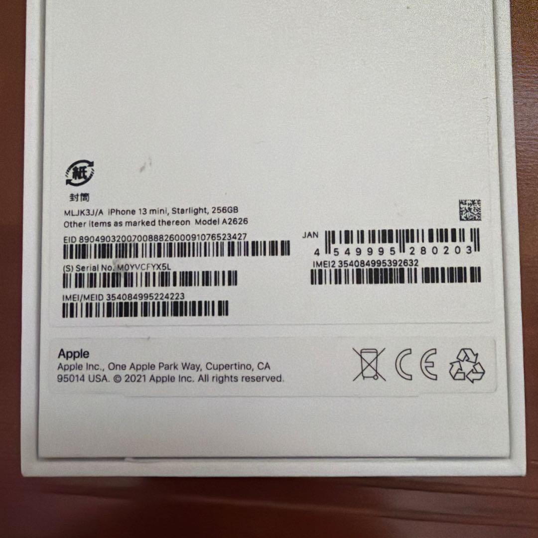 iPhone 13mini 256GB 本体 　　箱/ケーブル付 SIMフリー