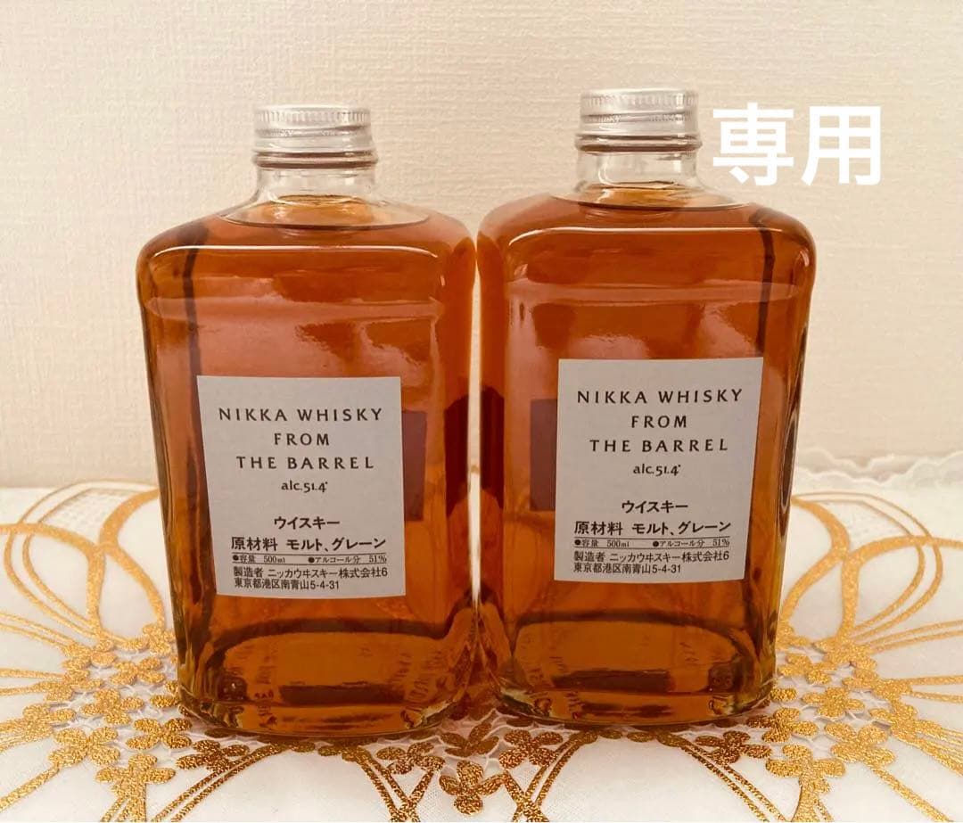 専用　希少　ニッカウィスキー フロムザバレル 500ml 2本セット