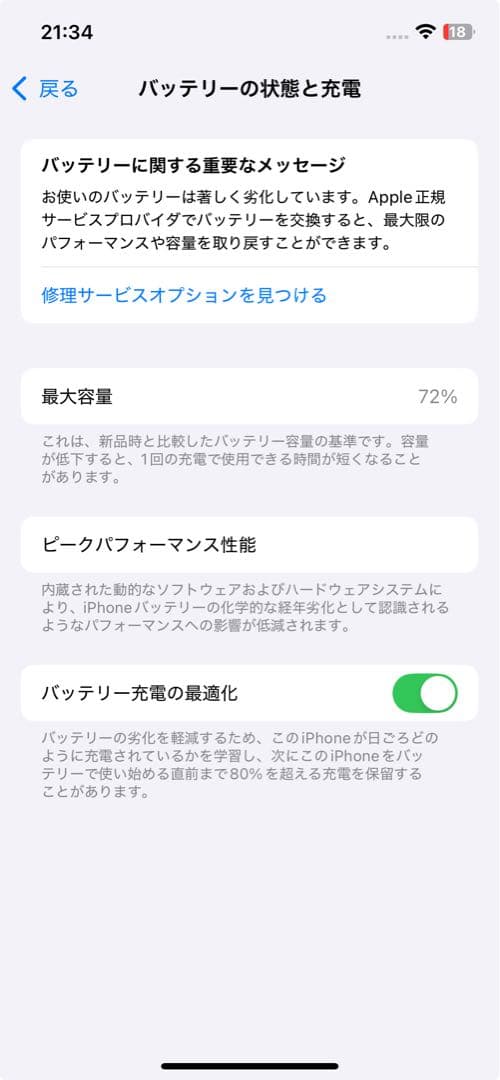 Apple iPhone 12 Pro ホワイト 本体