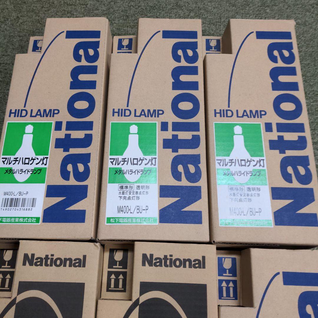 ナショナル　マルチハロゲン灯
