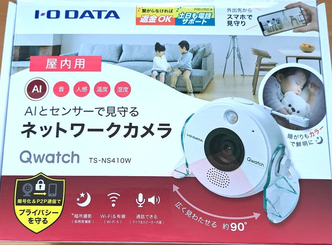 I-O DATA Qwatch TS-NS410W ネットワークカメラ　見守り用