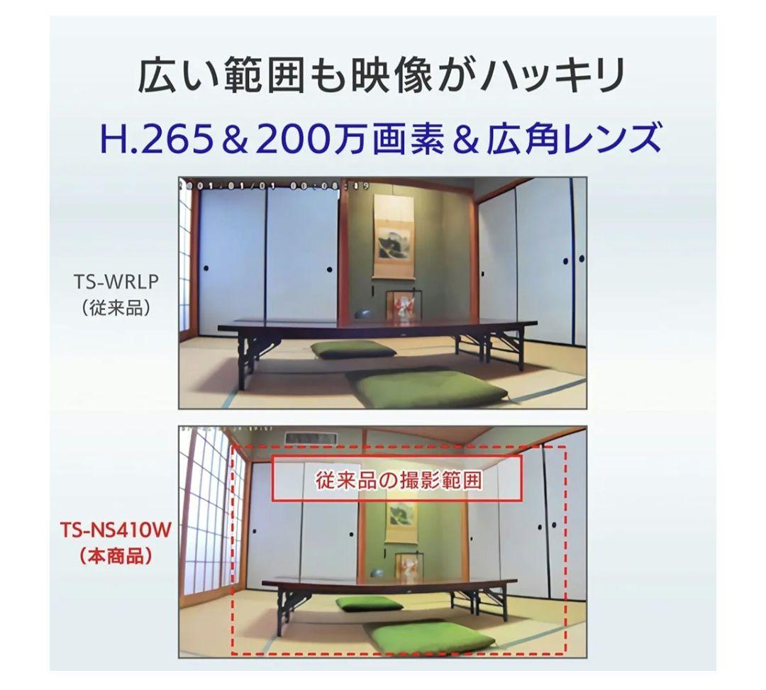 I-O DATA Qwatch TS-NS410W ネットワークカメラ　見守り用