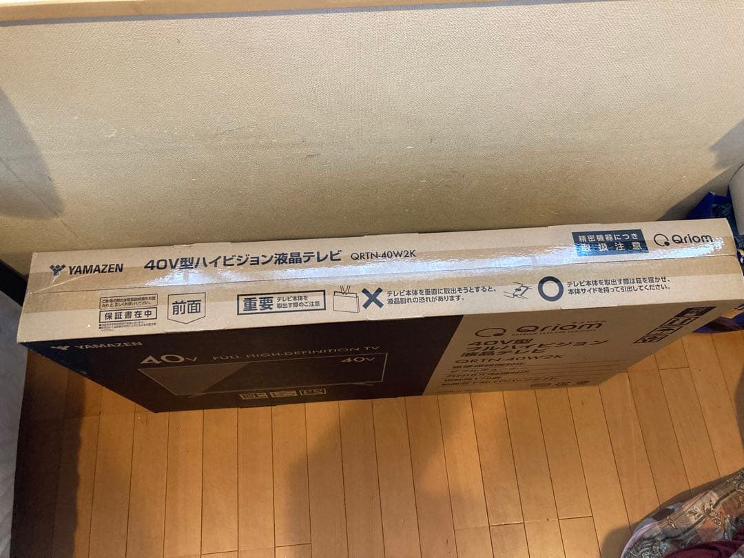 Qriom 40インチ 液晶テレビ HDMI×2