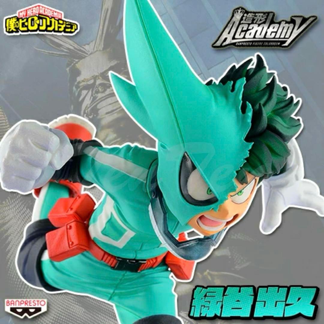 僕のヒーローアカデミア 造形Academy フィギュア 緑谷出久 爆豪勝己