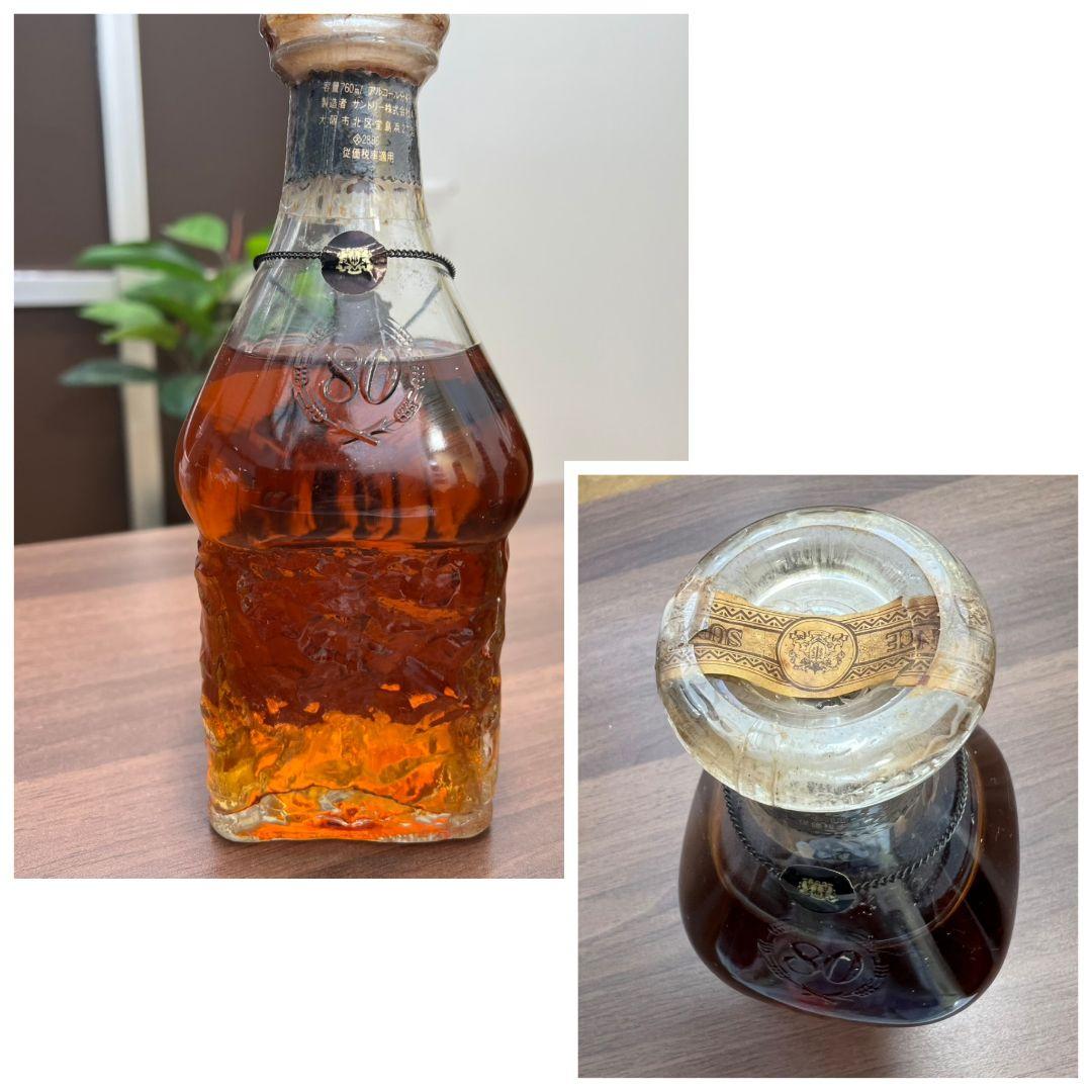 未開栓 ウイスキー　ブランデー　 9本セット おまけ付　古酒 サントリー