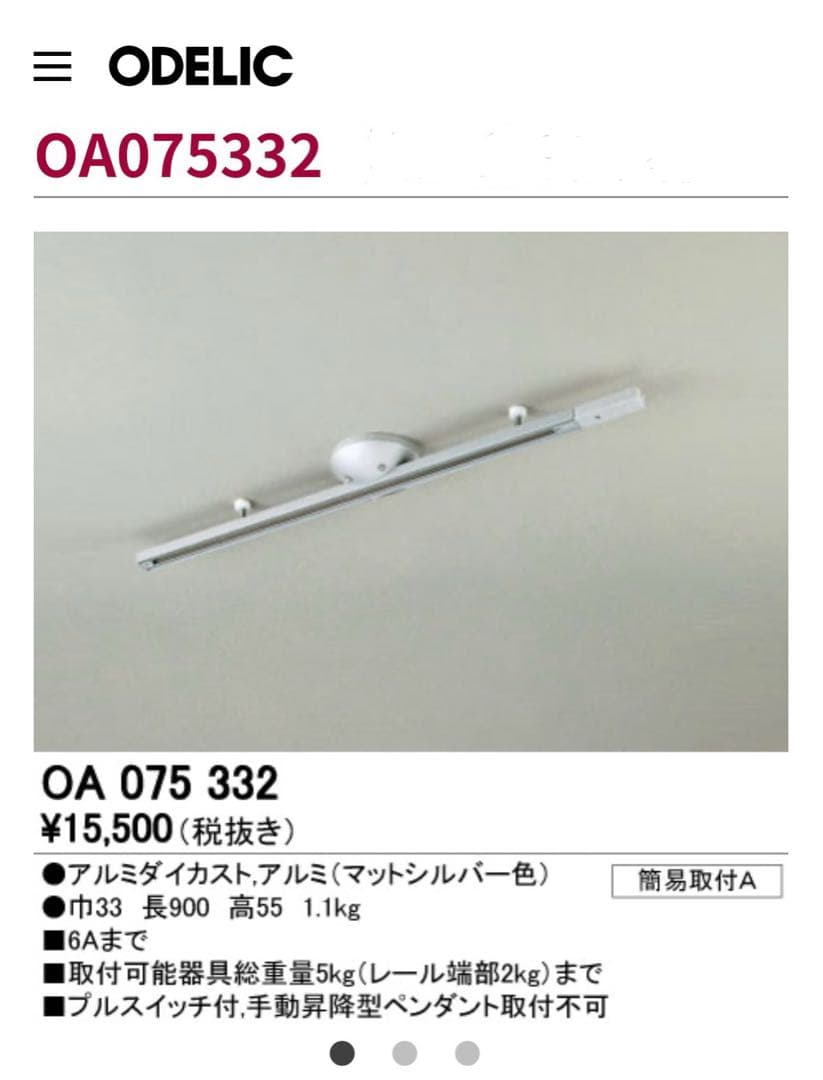 ダクトレール＆スポットライト＆セード×3個セット