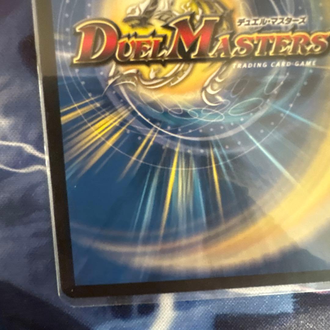 パーフェクト・ペテンシー　シク　真気楼と誠偽感の決断　デュエマ