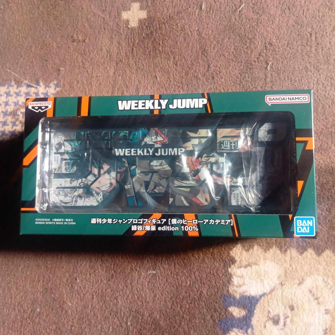 新品未開封☆僕のヒーローアカデミア 　ロゴフィギュア　緑谷出久　爆豪勝己