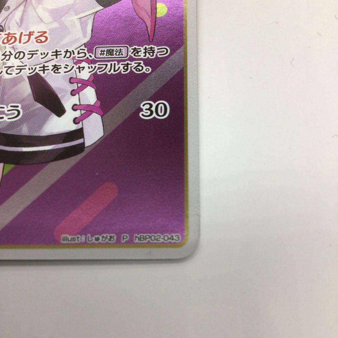 ホロライブカード　紫咲シオン　プロモ　初期傷有