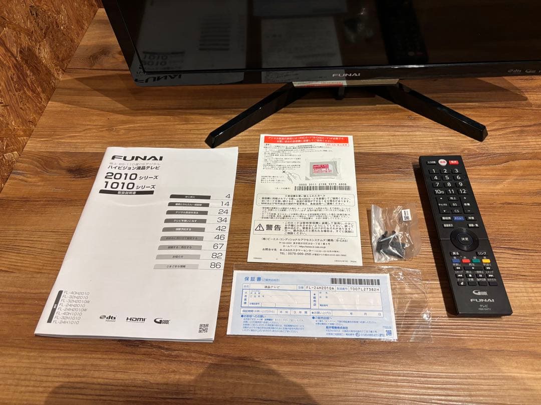 ぽっちゃん 　FUNAI FL-24H2010 テレビ