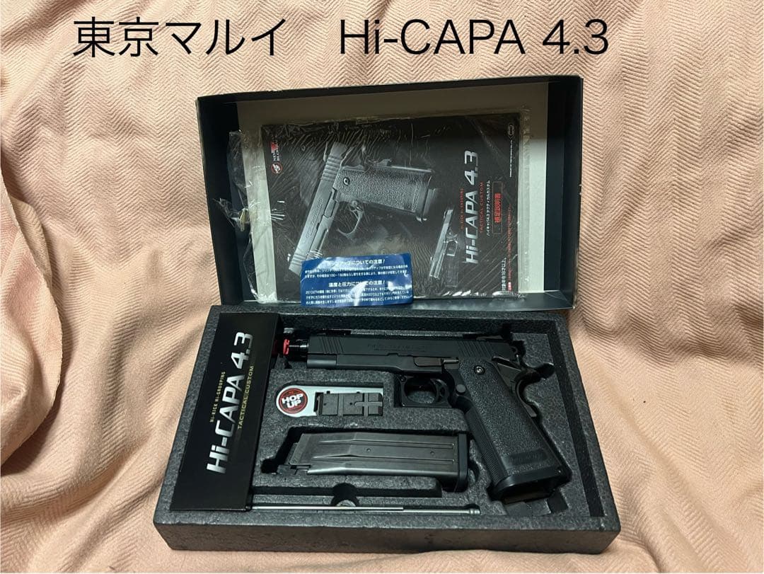 東京マルイ Hi-CAPA 4.3 ガスブローバック　ガスガン