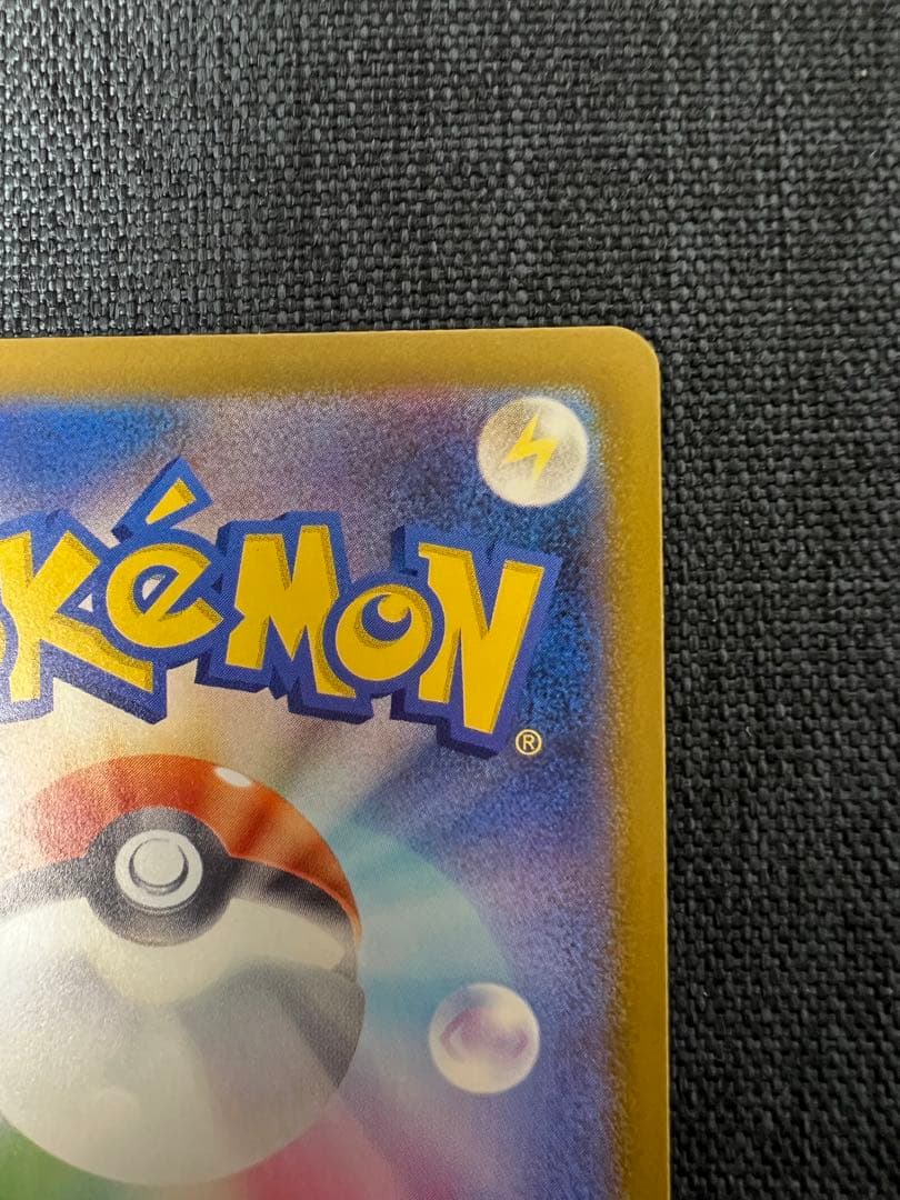 【センタリング良好】ポケモンカード メガゲンガー ex SAR MEGAドリーム